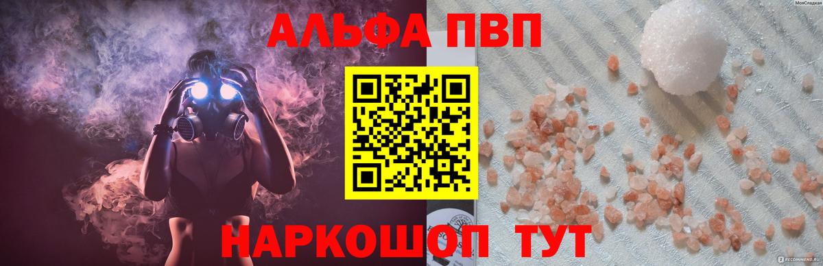 A PVP крисы CK  Вход с VPN  Орёл  Alpha-PVP Crystall 