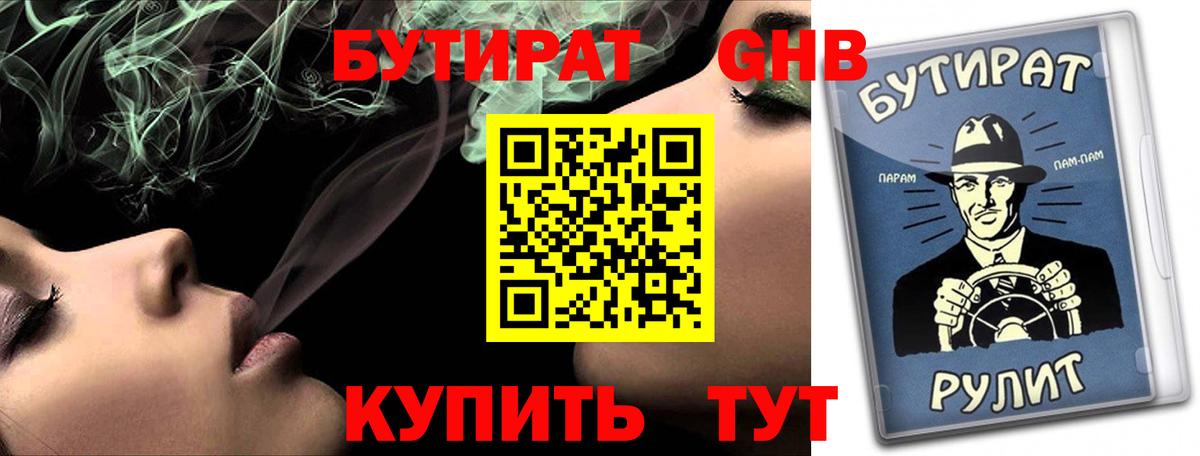 Орёл  БУТИРАТ оксана  Бутират  Вход с VPN 