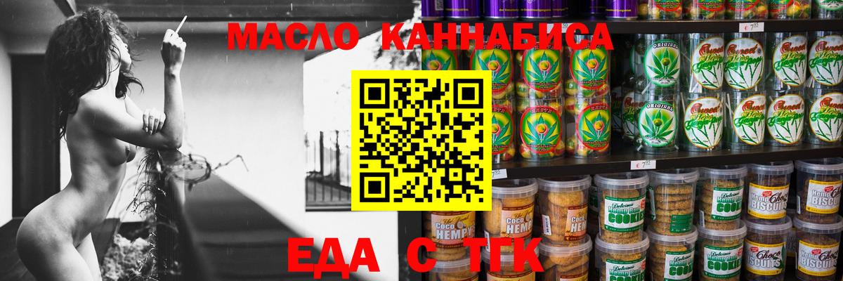Орёл  Cannafood марихуана  Вход с VPN 
