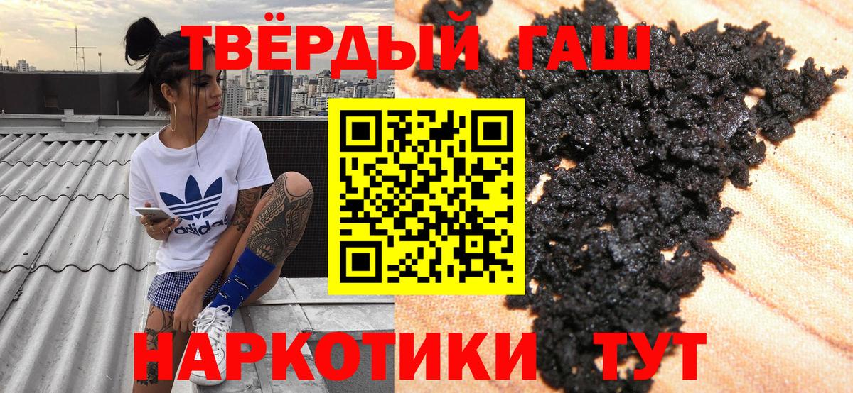 ГАШ Изолятор  Гашиш Premium  Вход с VPN  Орёл 