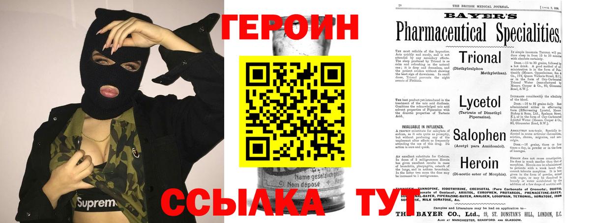 Героин  Вход с VPN  Орёл  ГЕРОИН афганец 