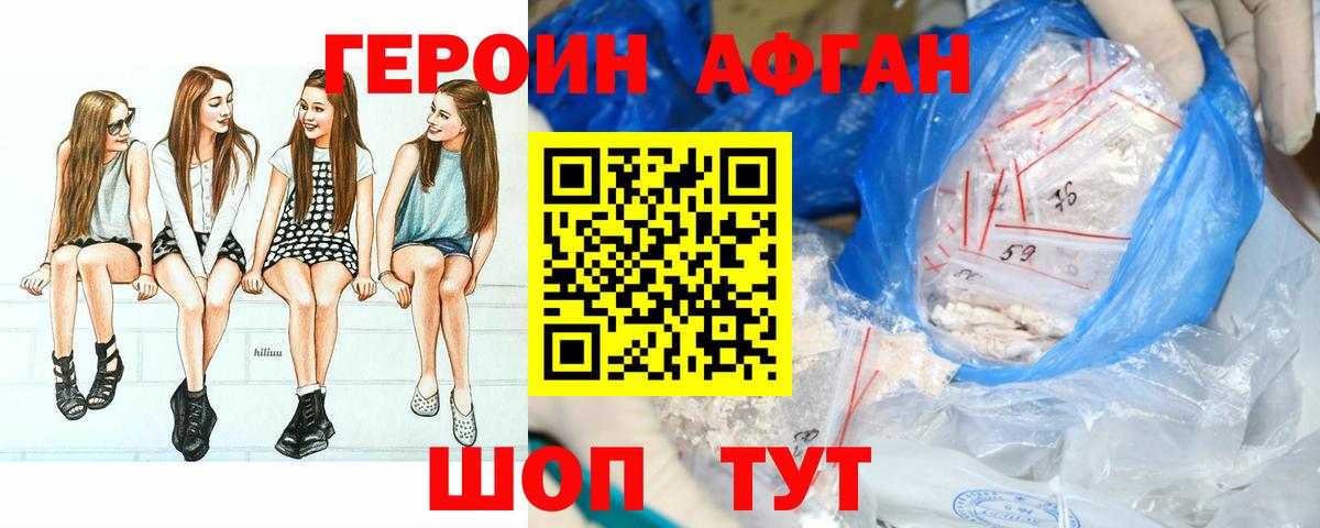 ГЕРОИН VHQ Орёл