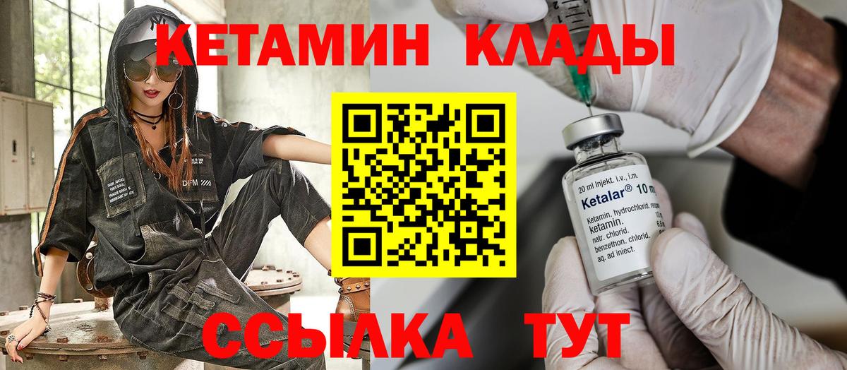 Кетамин ketamine  Вход с VPN  Орёл  КЕТАМИН ketamine 