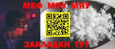 меф Гусиноозёрск