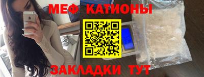 меф Гусиноозёрск