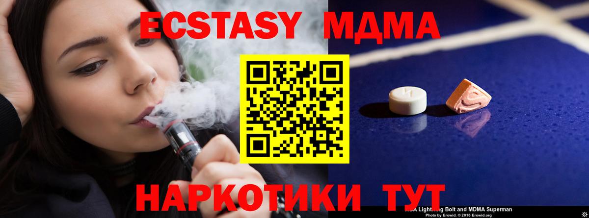 Орёл  MDMA  Вход с VPN  МДМА кристаллы  МДМА crystal 