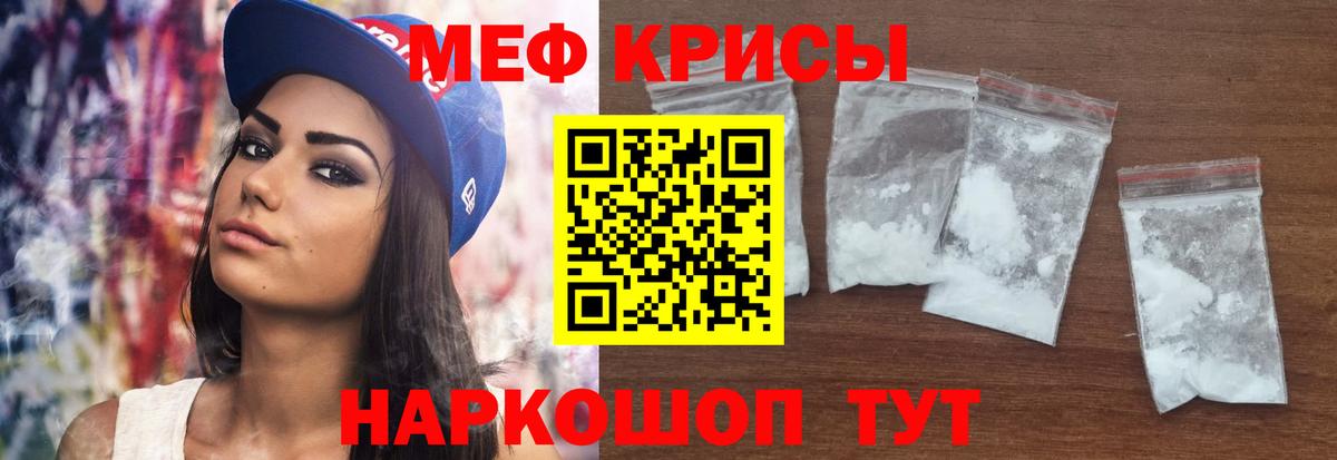 Меф мяу мяу кристаллы Орёл