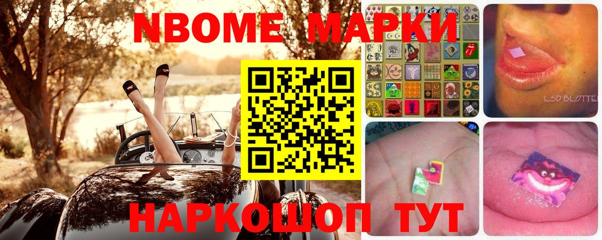 Марки 25I-NBOMe 1,8мг  Вход с VPN  Орёл 
